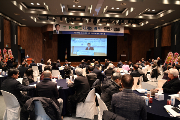 ‘K-푸드 세계인의 맛’ 출판기념회 전경 사진