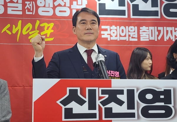 총선 출마를 선언하는 신진영 전 대통령실 행정관/사진=박동혁 기자