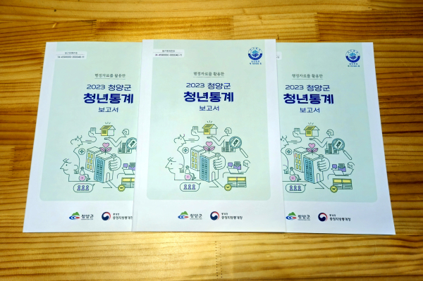 청년정책 수립 위한 통계서 발간