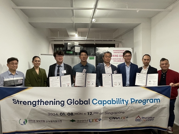 대전대 싱가포르 대학 협약식