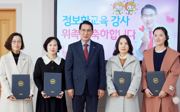 지난 12일 시청 상황실에서 열린 시민정보화교육 강사 위촉식 및 간담회