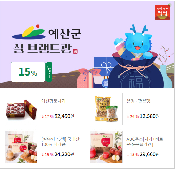 사본 -우체국쇼핑몰 예산군 브랜드관 배너