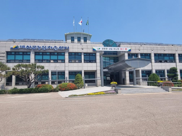 예산군 농업기술센터 전경