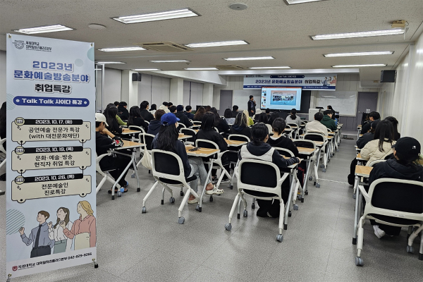 2023 문화예술방송분야 특화 프로그램 행사 사진.