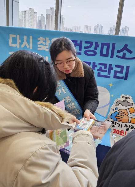 건강증진 홍보관 운영