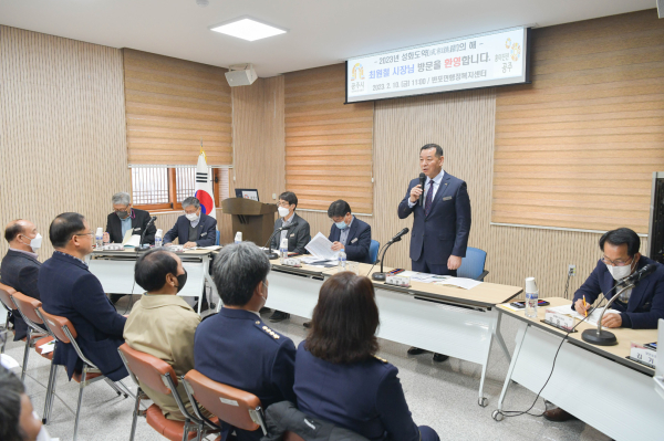 지난해 최원철 공주시장 읍면동 방문 현장 사진