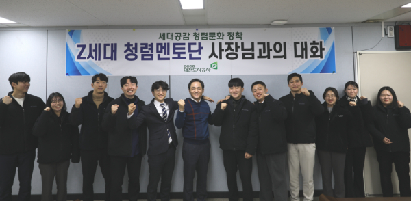 2024년 부패예방을 위한 청렴회의 단체사진