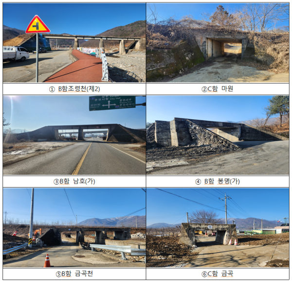 기존 문경선(문경~마성) 철거공사