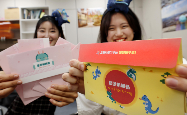 용을 활용한 용돈봉투 홍보물 사진