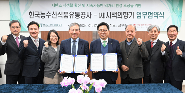 한국농수산식품유통공사-(사)사색의향기 MOU 체결 * 한국농수산식품유통공사 김춘진 사장(왼쪽 5번째), (사)사색의향기 이영준 이사장(왼쪽 4번째)