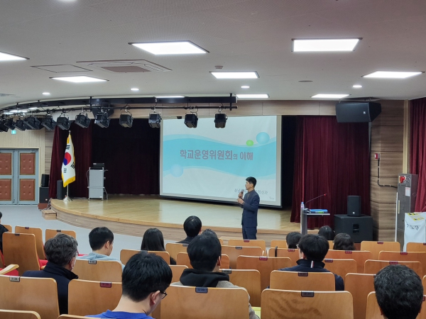 17일 서산 서부평생교육권에서 2024년 학교운영위원회 업무담당자 연수가 진행되고 있다