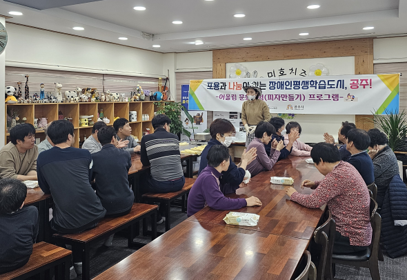 장애인 평생학습도시 관련 자료사진