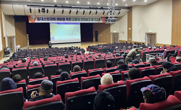 근로자들이 18일 동구청 대강장에서 안전‧보건 교육에 참석해 강의를 듣고 있다.