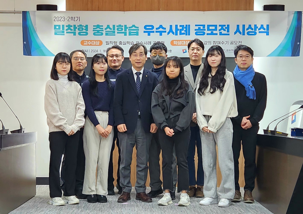18일 교내에서 2023-2학기 밀착형 충실학습 우수사례 공모전 시상식을 개최하고, 수상자들과 오용준 총장(앞줄 가운데)이 기념촬영
