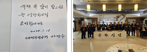 이장우시장 방명록, 대전 장애계 신년인사회 참석자 단체사진