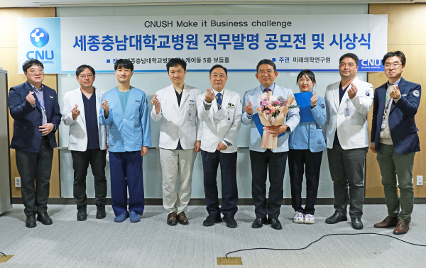 직무발명 및 사업화 공모전 시상식 개최