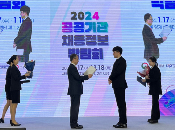 지난 17일  ‘2023년 공공기관 입사수기 공모전 시상식’에서 한국산림복지진흥원 국립횡성숲체원 오승윤(오른쪽) 주임이 김재진(왼쪽) 한국조세재정연구원장에게 우수상을 받고 있다.