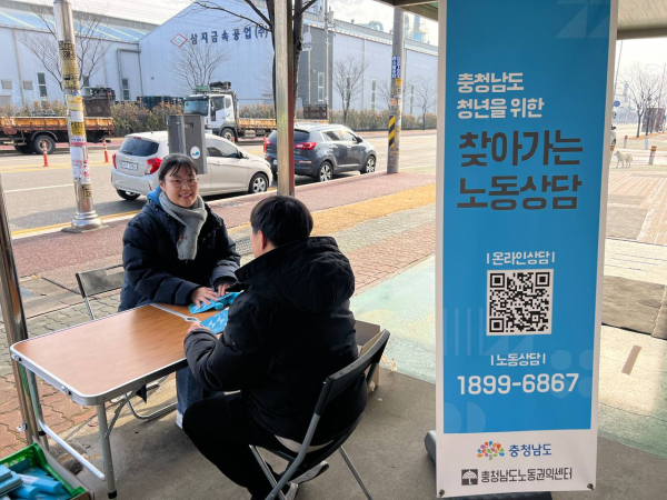 청년노동자 고충 해결 상담