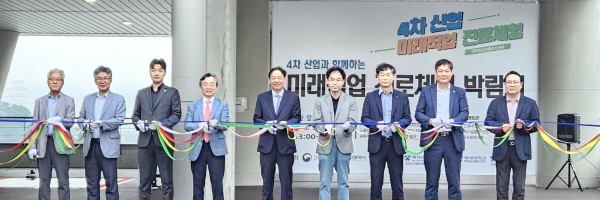 배재대가 지난해 9월 운영한 미래직업 진로체험 개막식 모습. 배재대 제공