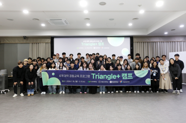 국립한밭대, 건양대, 국립군산대, 원광대 4개 대학이 협력해 진행한 공동교육 프로그램 ‘Triangle+ 캠프’ 종료 후 참여한 학생들이 기념촬영