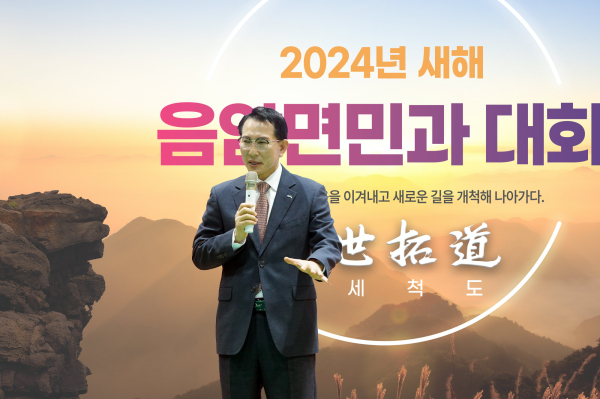 이완섭 서산시장이 19일 음암면 해오름 체육센터에서 음암면민과 대화를 진행하고 있다