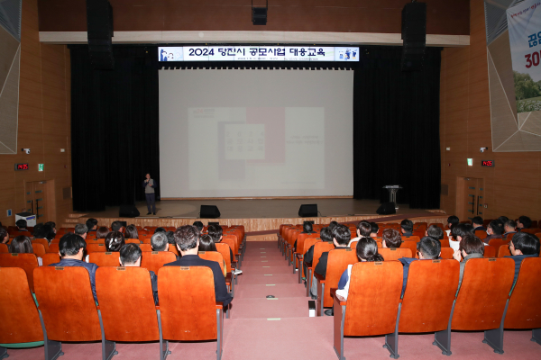 지난 19일, ‘2024 공모사업 대응 역량 강화 특강’ 실시 모습