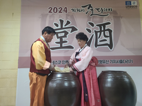 당주 담그기 사진