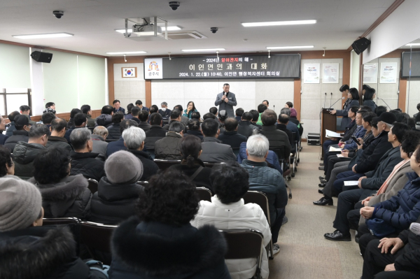 이인면 방문 사진 - 시민과의 대화