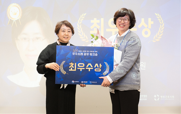 대한간호협회에서 주최한 ‘간호사 교대제 개선 시범사업 우수사례 공유 워크숍’에서 수상 모습/ 왼쪽부터 두 번째 유정효 간호행정팀장