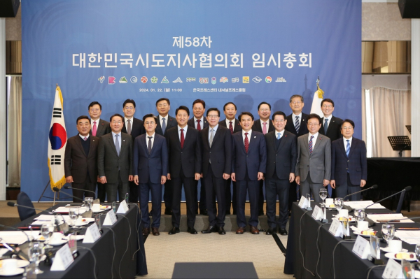 22일, 대한민국 시도지사협의회 임시총회 참석