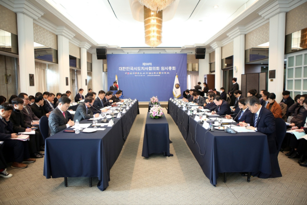 22일, 대한민국 시도지사협의회 임시총회 참석