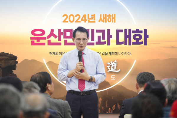 이완섭 서산시장이 22일 운산면 주민자치센터에서 운산면민과 대화를 진행하고 있다