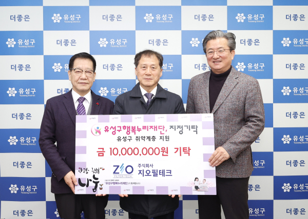 23일 행복사랑방에서 이민수 대표(가운데)가 정용래 유성구청장(오른쪽)과 홍정환 유성구행복누리재단 상임이사(왼쪽)에게 1,000만원을 기탁하고 있다