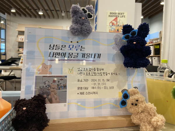 모루 인형 만들기