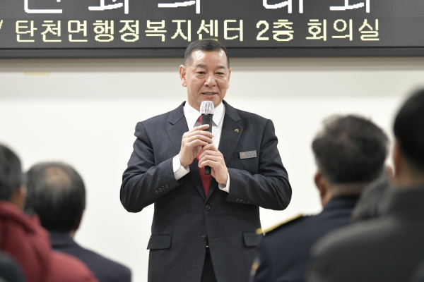 탄천면 시민과의 대화 사진