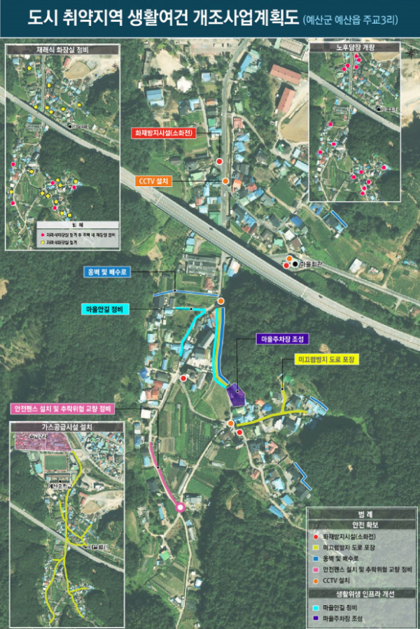 주교3리 도시 취약지역 생활여건 개조사업 사업 계획도