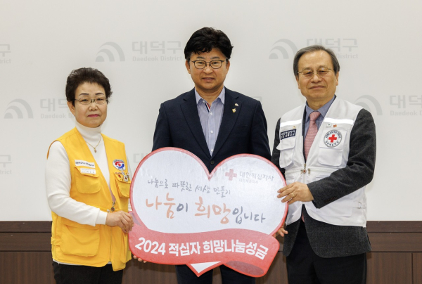 최충규 대덕구청장(사진 가운데)이 24일 구청 청렴관에서 열린 대한적십자사봉사회 대덕지구협의회 정기총회에서 특별회비를 전달한 후 기념 촬영을 하고 있다.