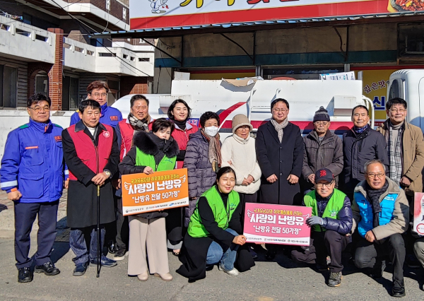 24일 ’보훈가족 사랑나눔 난방유 지원‘ 행사 단체사진