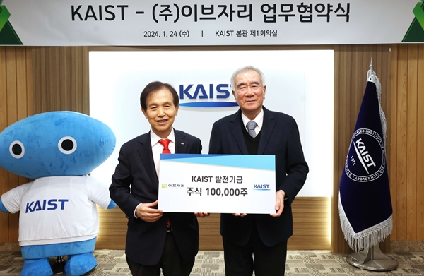 KAIST-(주)이브자리 업무협약 체결식