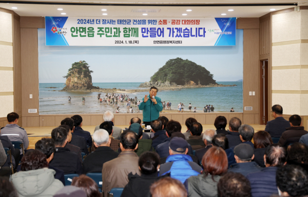 군수 읍면방문 모습 (18일 안면읍 행정복지센터)