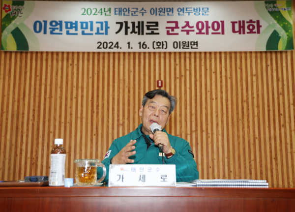 군수 읍면방문 모습(16일 이원면 종합복지회관)