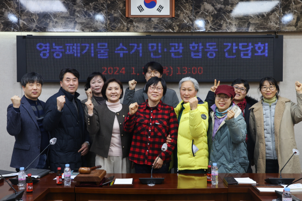 영농폐기물 수거 민·관 합동 간담회