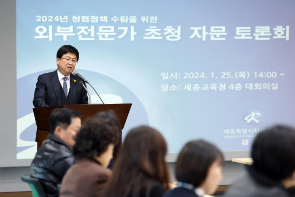 25일, 청사 4층 대회의실에서 외부 전문가 초청 자문 토론회를 개최했다.