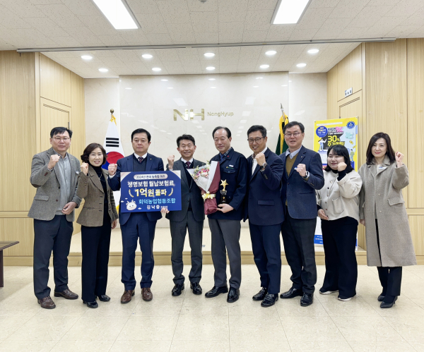 26일, 전국 농축협 최초 2024년 농협생명 월납보험료 1억원 달성을 축하하는 시상식 개최 모습