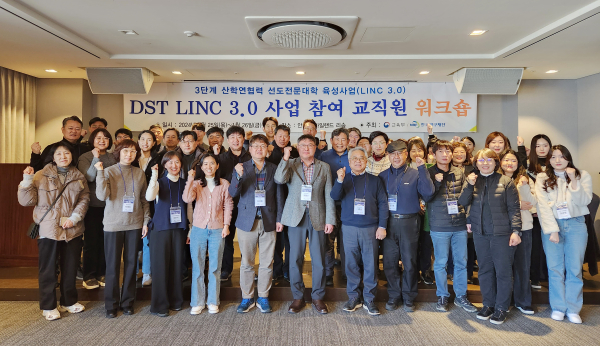 ‘2023년 LINC 3.0 사업 참여학과 교직원 워크숍’ 개최 단체사진