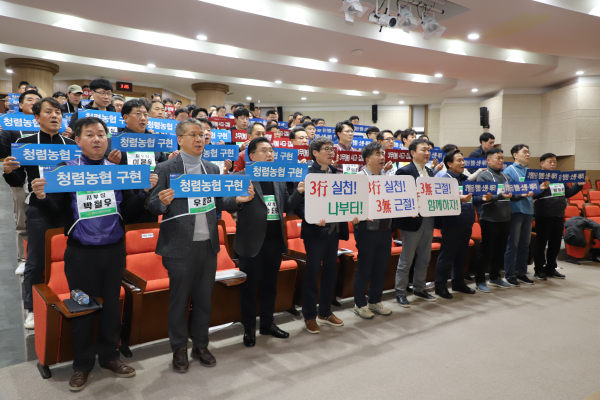 백남성 농협충남세종본부장과 시군지부장, 지역본부와 시군농정지원단 직원 등 100여명은 국민에게 신뢰받는 농협을 만들기 위한  3行3無 실천을 결의했다.