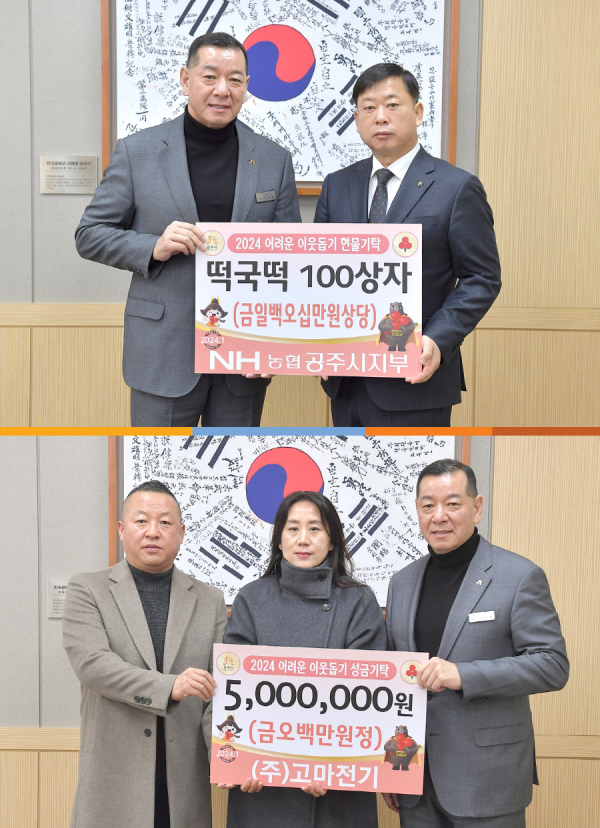 사랑의 손길 기탁식 모습