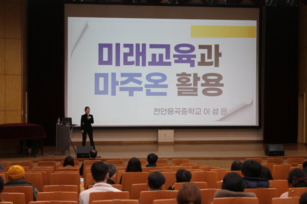 충남남부평생교육원에서 충남미래교육통합플랫폼 마주온 담당자 연수를 진행했다