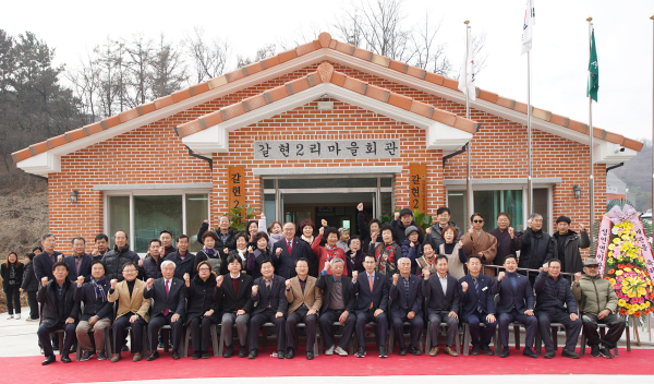 29일 성연면 갈현2리에서 열린 경로당 개관식 후 단체사진