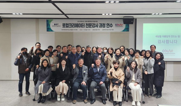 대전과기대 교직원 대상 제5회 전문강사 집합연수 기념사진